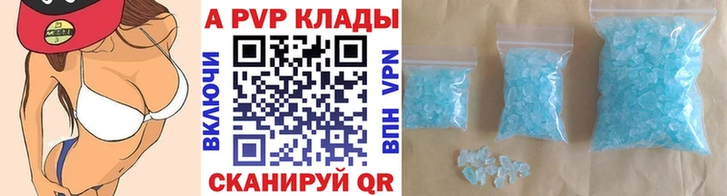 Alpha PVP Crystall  даркнет сайт  Алушта 