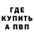 Бутират буратино Ole Kazakova
