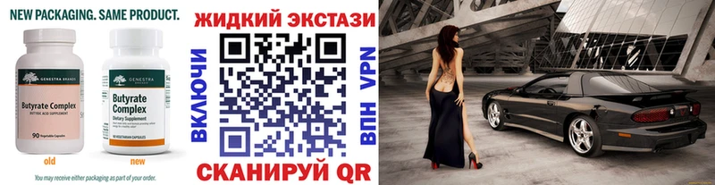 БУТИРАТ GHB  кракен вход  Алушта  купить наркотики цена 