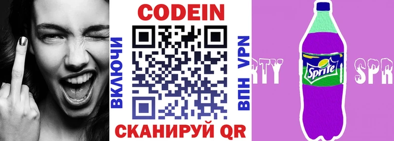 наркотики площадка наркотические препараты Кодеиновый сироп Lean напиток Lean (лин) Алушта