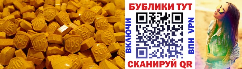 ЭКСТАЗИ круглые  магазин    Алушта 