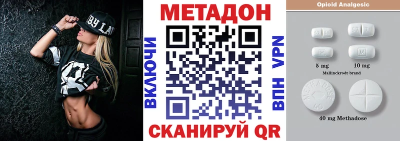 МЕТАДОН VHQ  что такое наркотик  Алушта 