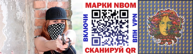 купить закладку  даркнет состав  Марки 25I-NBOMe 1,8мг  Алушта 